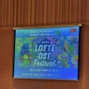 오케스트라 동아리 페스티벌 | [LOF 서포터즈] LOF 서포터즈 2기 합격후기 및 발대식 후기