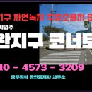 수완주유소 이미지