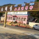 소리길 오토캠핑장 이미지