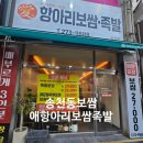 애항아리보쌈 이미지