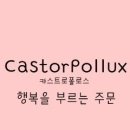 카스트로폴로스 이미지