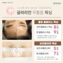 원스프롬X글라리안