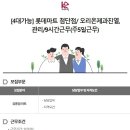 (주)롯데마트(첨단점) 이미지