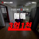 신시가지 부영 이미지