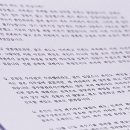 여 수사관들 사전 위증모의, 증거인멸 자백? 이미지