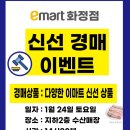 이마트24 화정점 티스토리