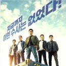 극한직업 이미지