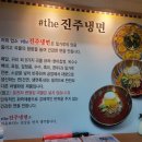 더(the)진주냉면 이미지