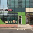 365물금약국 이미지