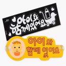 아이와