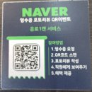 경기 안성 원곡 맛집 추천 다원 다녀온 후기 중화비빔밥 &amp; 매운짬뽕 제대로 먹고 왔어요