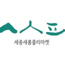 새롬마켓