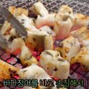 더봉장어 무한리필 이미지