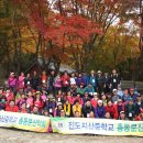 진도지산중학교동문산행 -10/30일 선운산 이미지