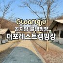 (경기광주) 서울근교 글램핑 곤지암 팀업캠퍼스 더포레스트캠핑장 캐빈4 후기