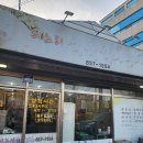 쇠느리식육석쇠구이