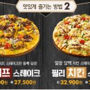 피자메카