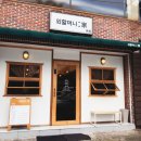 외할머니가신시로점 | 구미 외할머니가 점심시간 웨이팅 할만한 메뉴구성