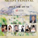 [2012년 4월 16일] Artist Festival 이미지