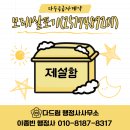 다드림 행정사 이미지