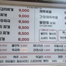 신대감김치찌게