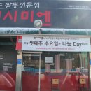 진시미엔 - 남양주시 | 진시미엔