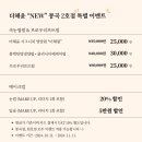 더해윤 | 구미 봉곡동 속눈썹펌 잘하는 더해윤 추천후기 2호점 오픈행사중
