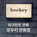 파크먼트 연희