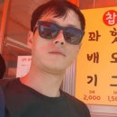 덕산꽈베기