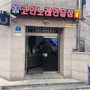 보가코인노래연습장 이미지