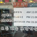 암사골목냉면 이미지