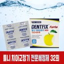 덴트픽스 이미지