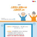 스마트폰 교육(중급) 네이버블로그