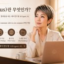 뷰티마누스 | 마누스(Manus)란 무엇인가? 마누스 등록 방법!!, 금액, 활용하는 방법!!