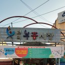 원미부흥시장 이미지