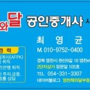 해와달부동산중개사무소 이미지