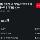 오늘의뽑기 | [오늘의 쌀먹] 11번가 쿠폰뽑기 2만 쿠폰 사용후기