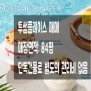 하트까치공인중개사사무소 이미지