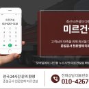 은지건설 이미지