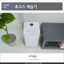 11650-5-50-13 | 휴고스 가정용 제습기추천 13L 후기, 원룸부터 드레스룸까지 소형제습기