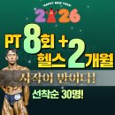 바벨PC 시즌2 | 회기헬스장/ 회기PT/ 회기피티 "회기PT, 회원님들의 수업만족도가 매우 높은 이유 (feat.PT후기)