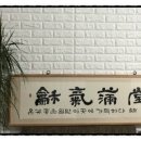 만당공인중개사사무소 이미지