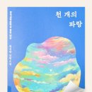 책은 읽고 생각은 익고 - 어떻게 살 것인가? | &lt;천 개의 파랑&gt; 솔직한 책후기