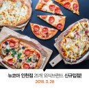 뉴코아외식
