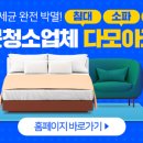 크린다모아 이미지