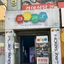 3D 플스방 이미지
