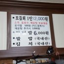 수궁횟집 - 순천시 남신월길 33 | 수궁횟집