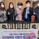 시각장애인연합회 인제지회 이미지