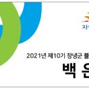 장백산칼국수 이미지