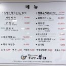 복국집뽁찌 - 중구 을지로38길 36 | 복국집뽁찌